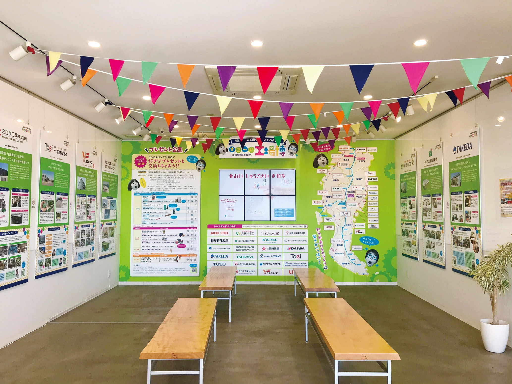 すご～い工場展示