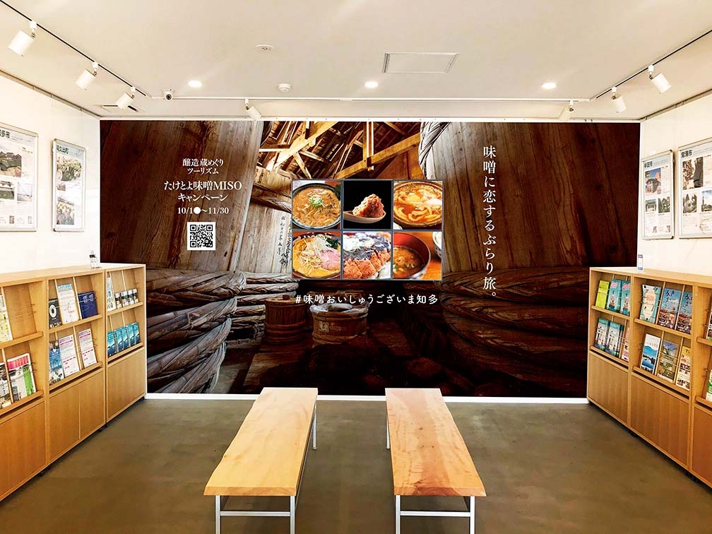 壁面・床面全面装飾(阿久比PAのみ)