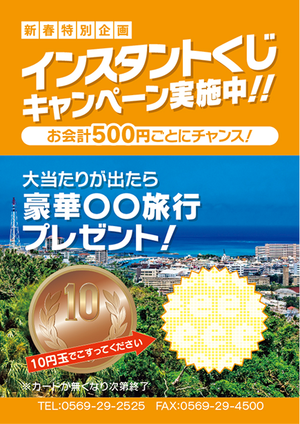 スクラッチオレンジ